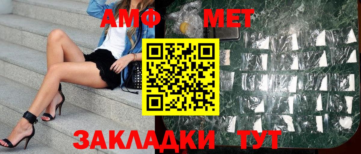 Амфетамин VHQ  Вход с VPN  Пугачёв 