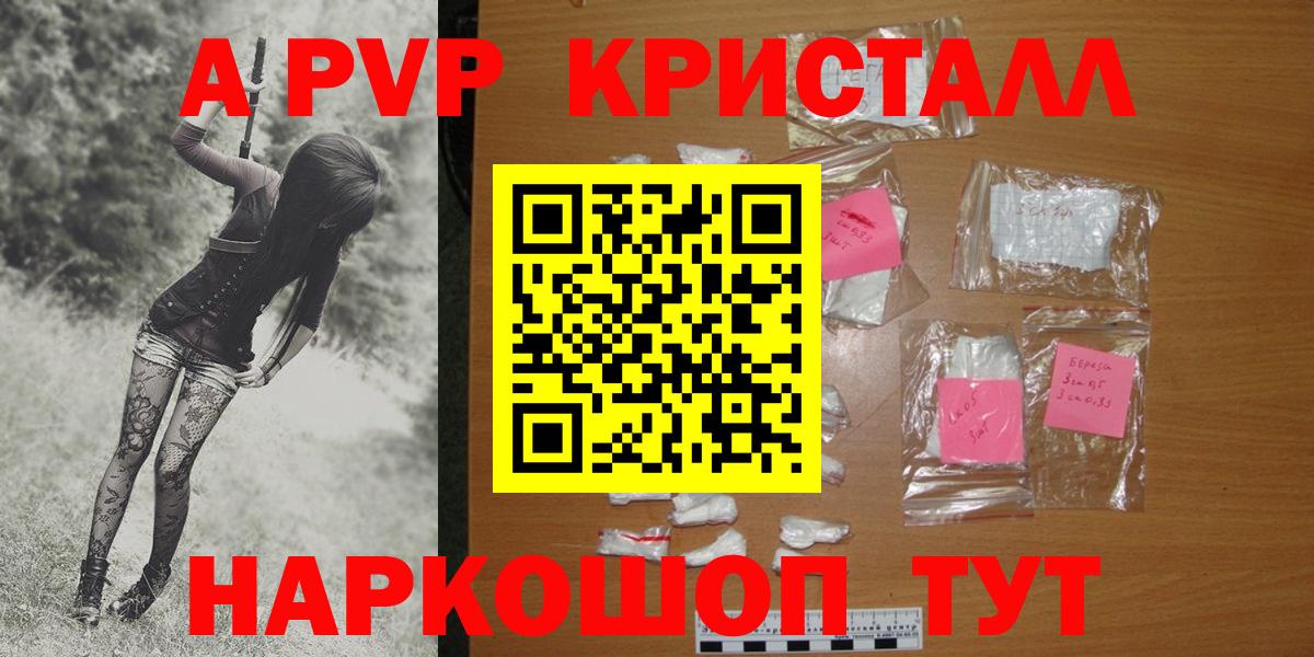 APVP мука  Alpha PVP Соль  APVP  Вход с VPN  Пугачёв  APVP крисы CK 