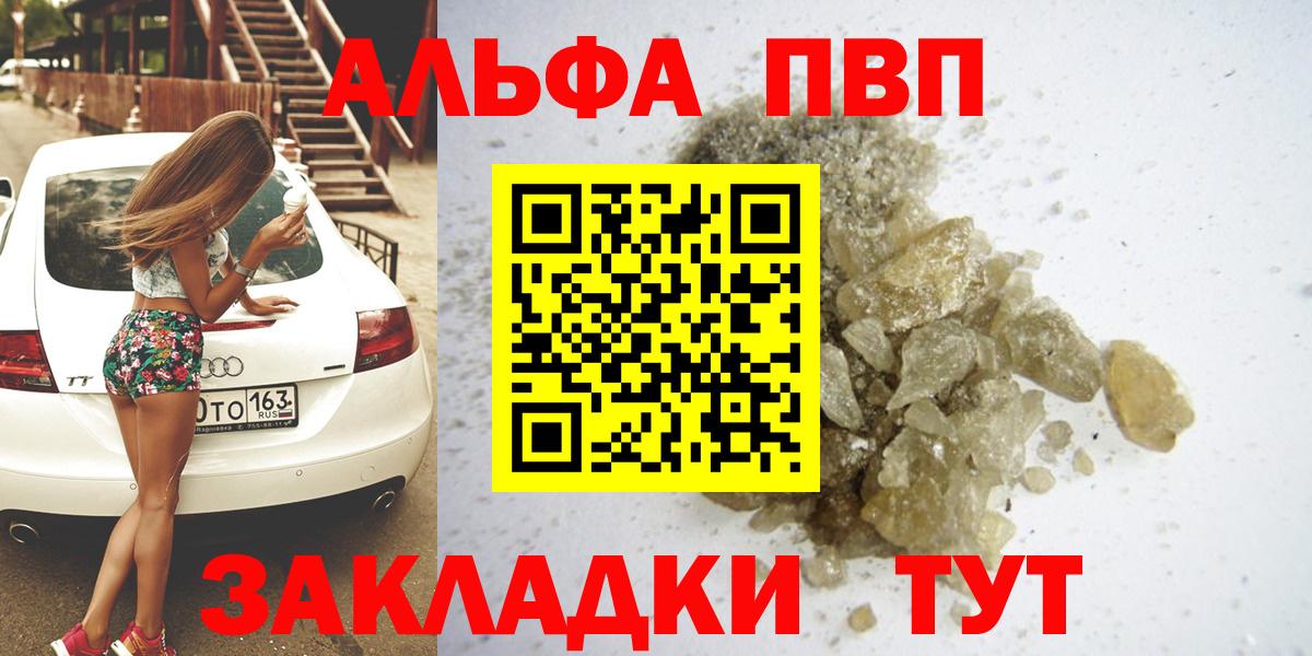 A PVP мука Пугачёв