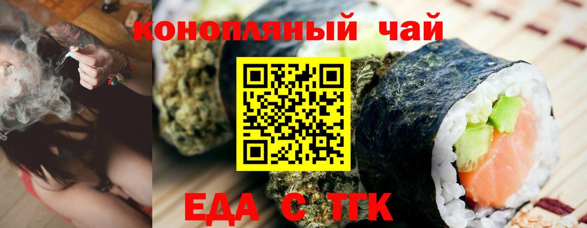 Пугачёв  Печенье с ТГК конопля  Вход с VPN 