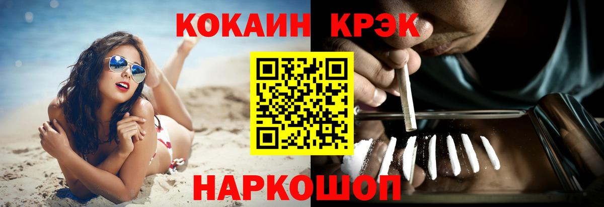 COCAIN 99% Пугачёв