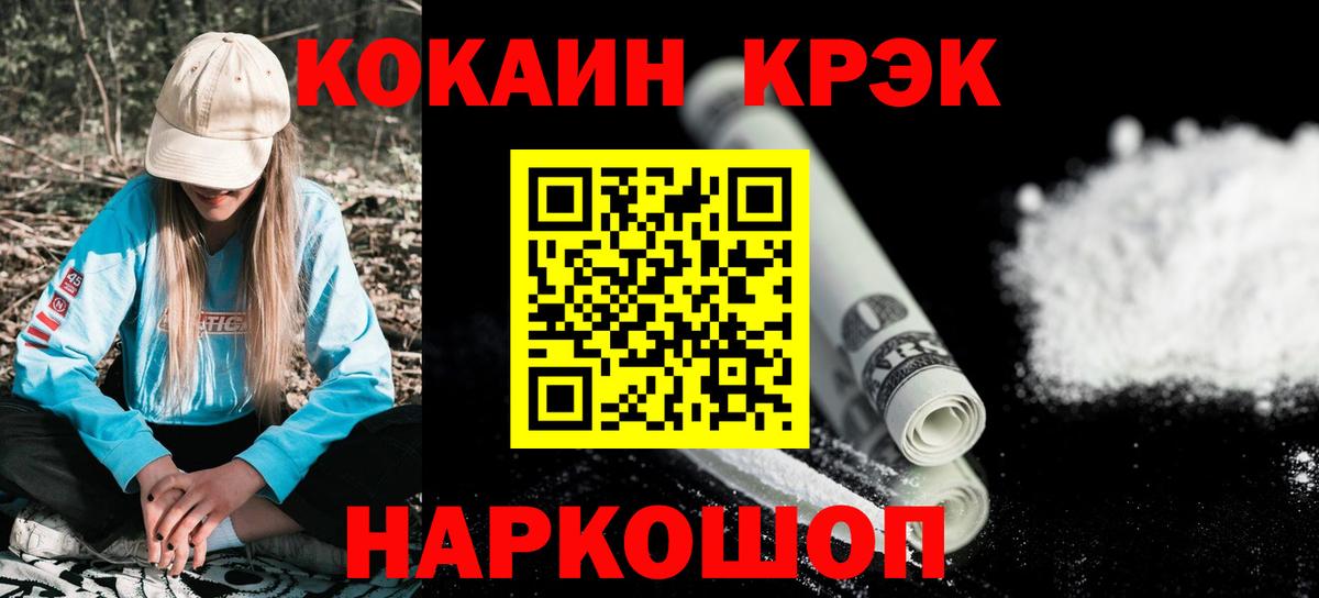 Пугачёв  КОКАИН  Кокаин Боливия  Вход с VPN  COCAIN Боливия 