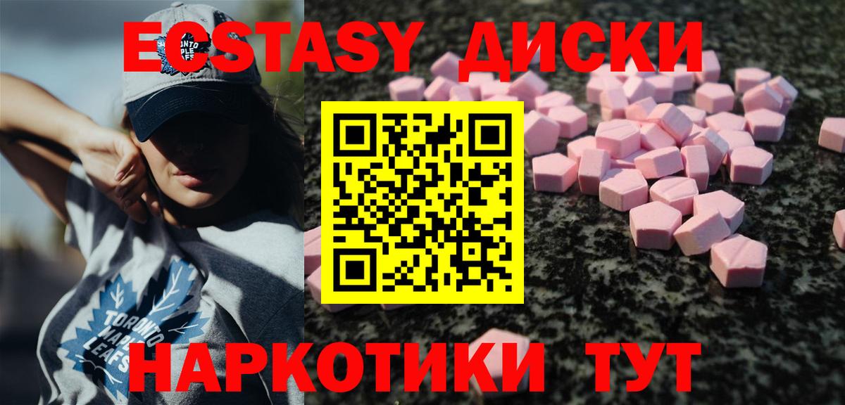 ЭКСТАЗИ  ЭКСТАЗИ XTC  Пугачёв  Вход с VPN  ЭКСТАЗИ 99% 