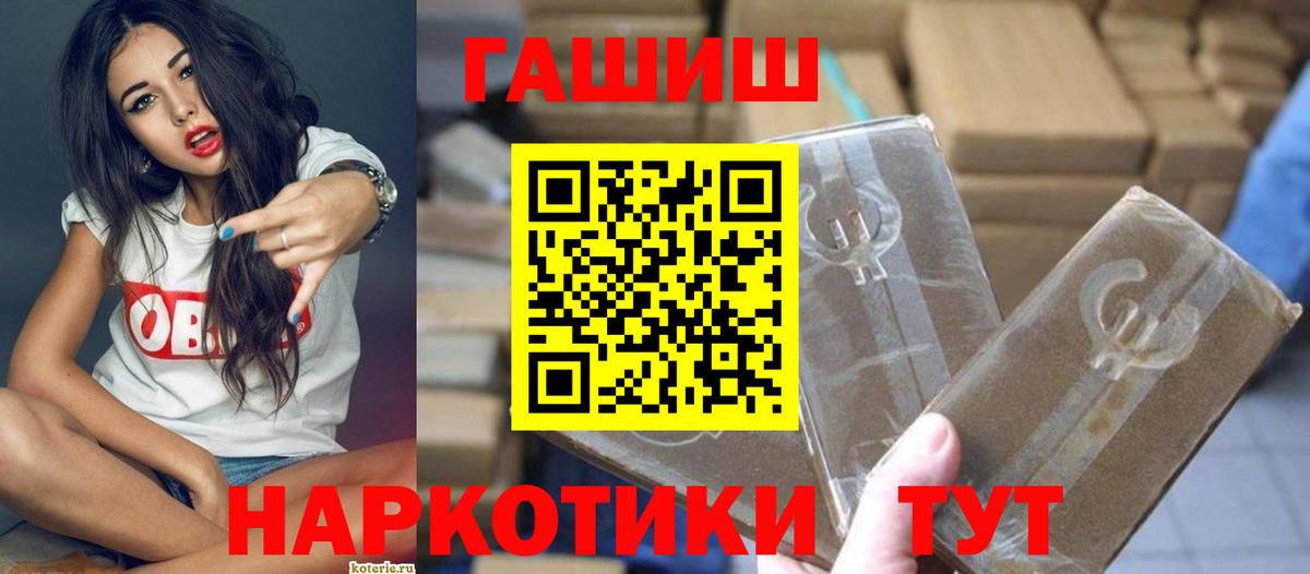 Пугачёв  наркотики  Вход с VPN  ГАШИШ индика сатива  ГАШ гашик 