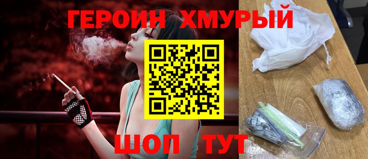 ГЕРОИН VHQ Пугачёв