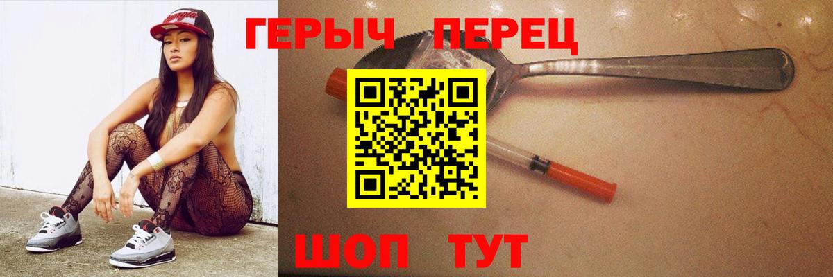 ГЕРОИН хмурый  ГЕРОИН  Пугачёв  Вход с VPN 