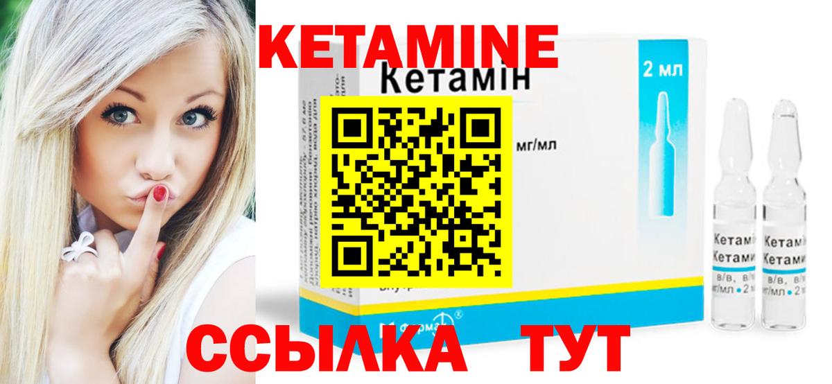 Пугачёв  КЕТАМИН VHQ    ссылки  Вход с VPN 