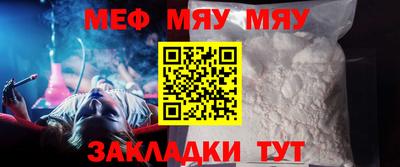 меф VHQ Рязань