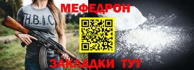 мефедрон Северобайкальск