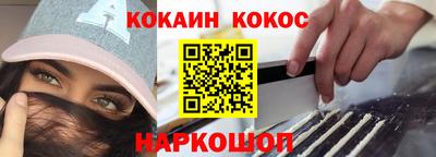 кокаин Рыбинск