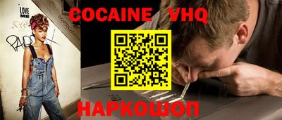 кокаин Рыбинск