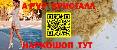 ALPHA PVP Рузаевка
