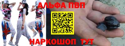 ALPHA PVP Рузаевка