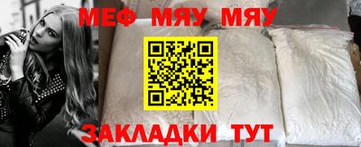 меф VHQ Рязань
