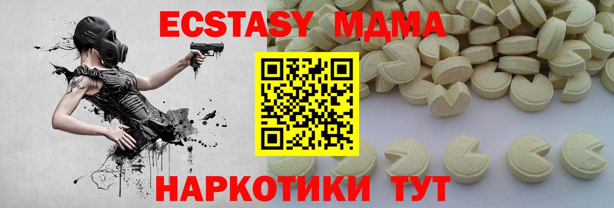 МДМА Molly Пугачёв