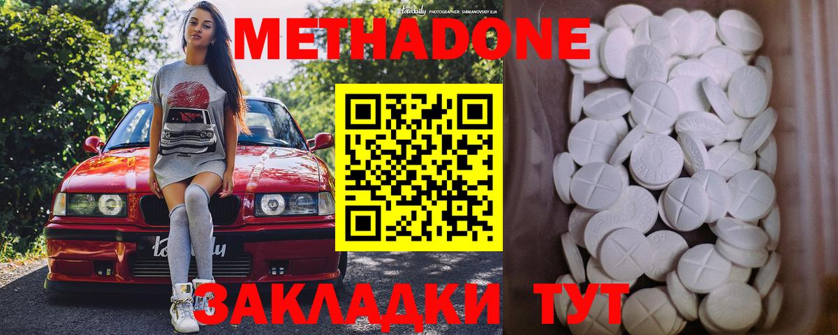 Метадон мёд Пугачёв