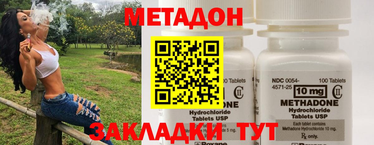 Метадон methadone  Вход с VPN  МЕТАДОН VHQ  Пугачёв 