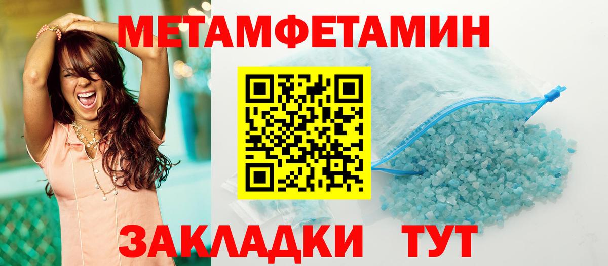 Пугачёв  Первитин винт  Вход с VPN 