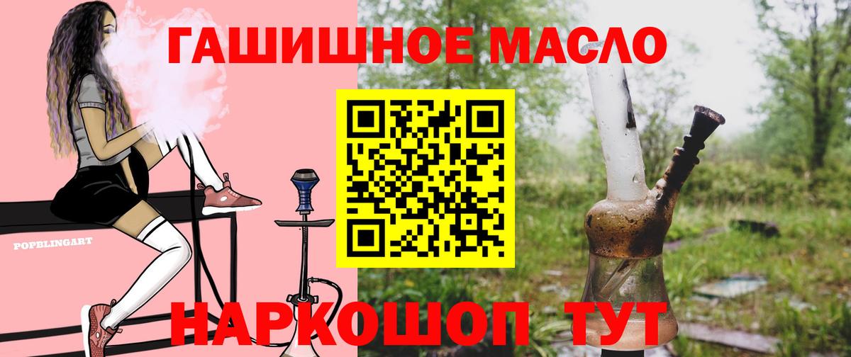 Дистиллят ТГК гашишное масло  Дистиллят ТГК концентрат  Пугачёв  Вход с VPN 